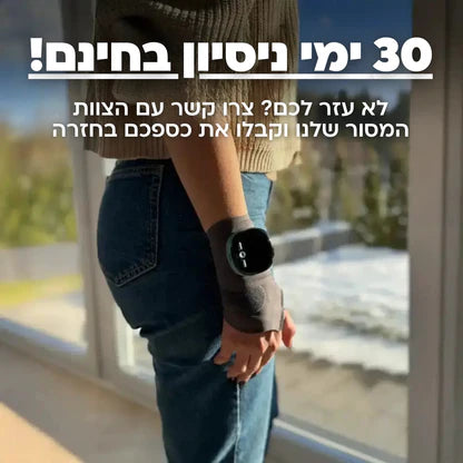 מעסה יד ופרק כף היד – הקלה מהירה על כאבים  בכף היד בשימוש יומי של 15 דקות