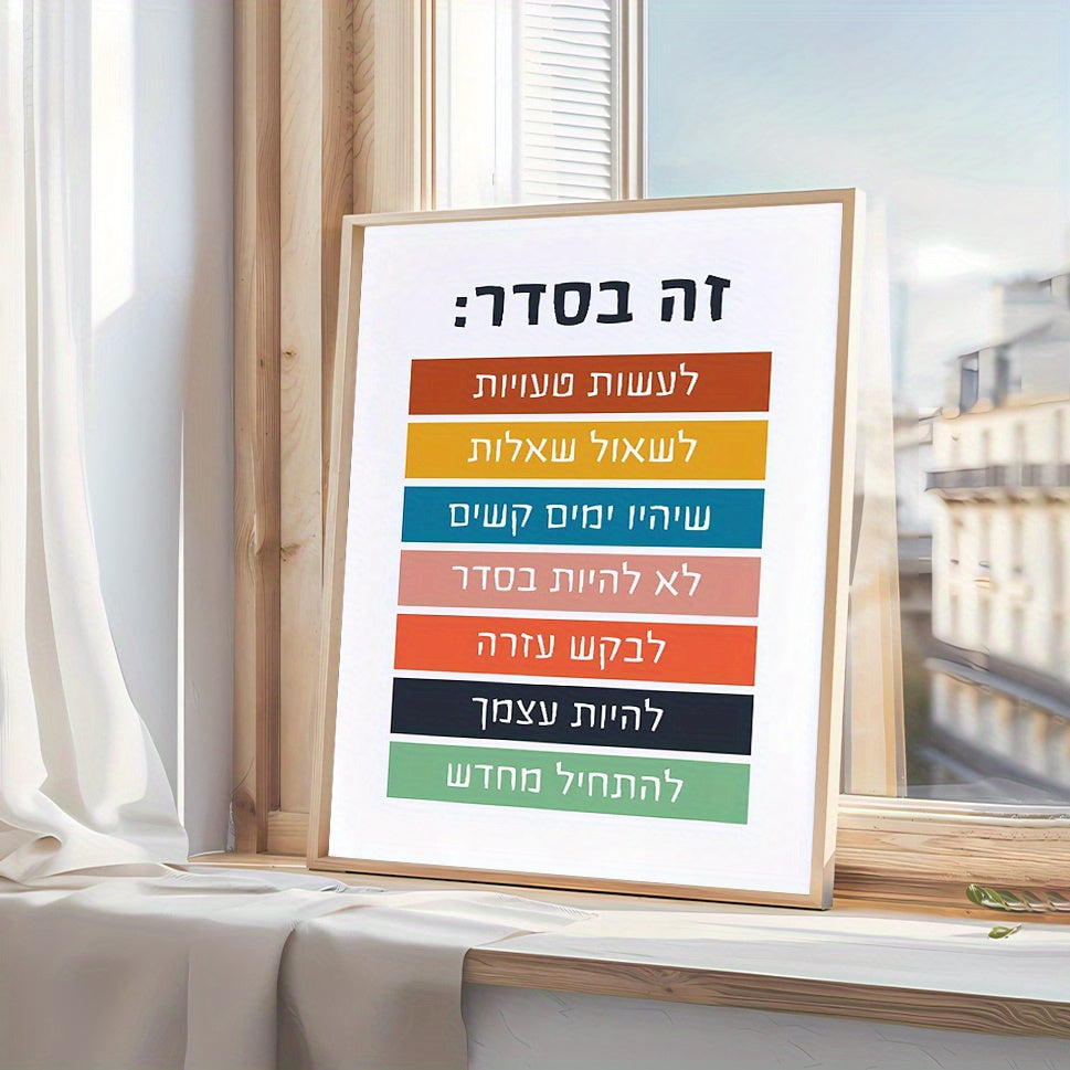פוסטר “זה בסדר:” – תזכורת רכה לשגרה טובה