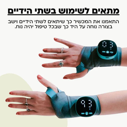 מעסה יד ופרק כף היד – הקלה מהירה על כאבים  בכף היד בשימוש יומי של 15 דקות